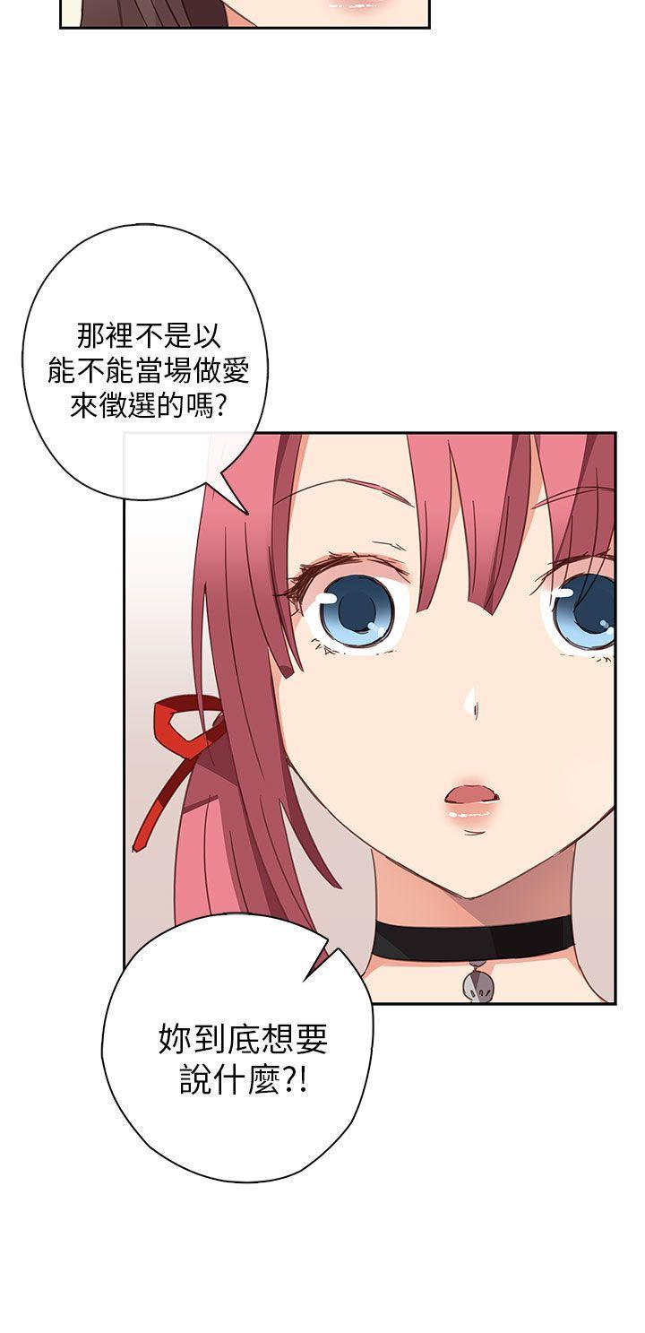 [韩国漫画] H校园 爱情,巨乳大奶,女学生#[37P]-27