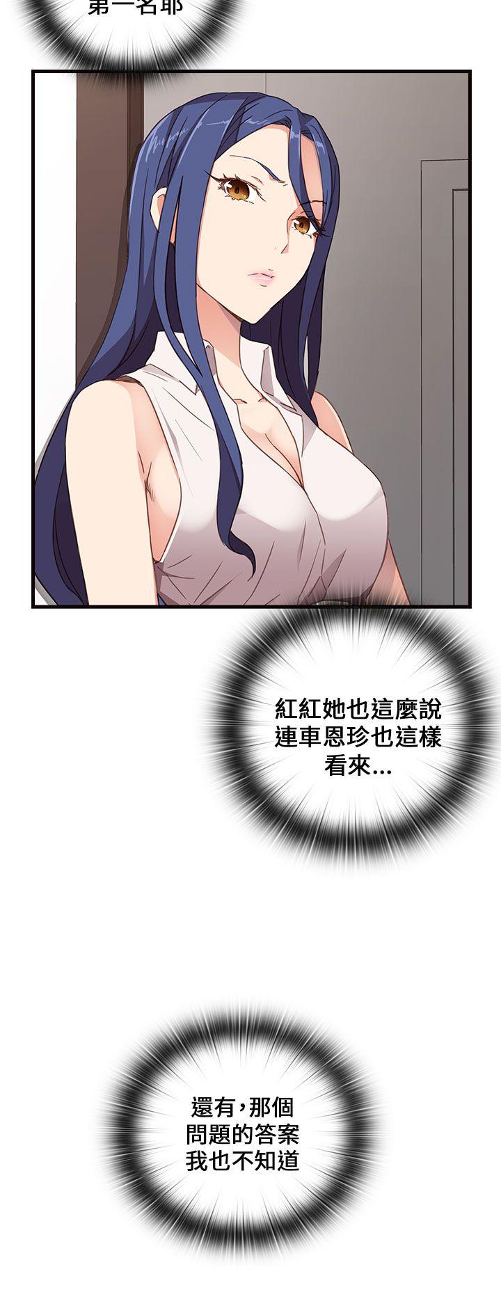 [韩国漫画] H校园 爱情,巨乳大奶,女学生#[37P]-9