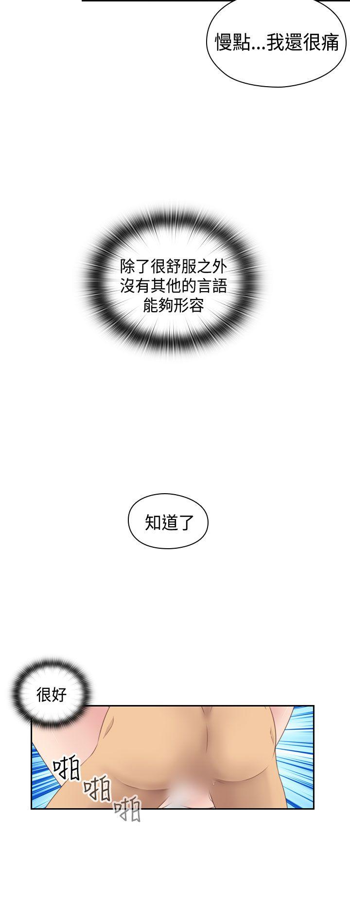 [韩国漫画] H校园 爱情,巨乳大奶,女学生#[38P]-17