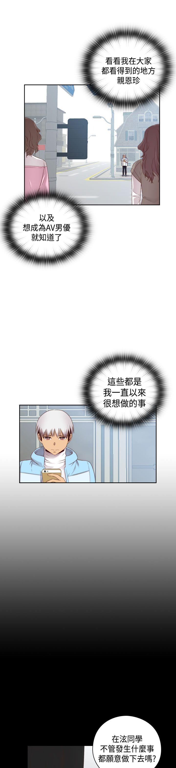 [韩国漫画] H校园 爱情,巨乳大奶,女学生#[38P]-26