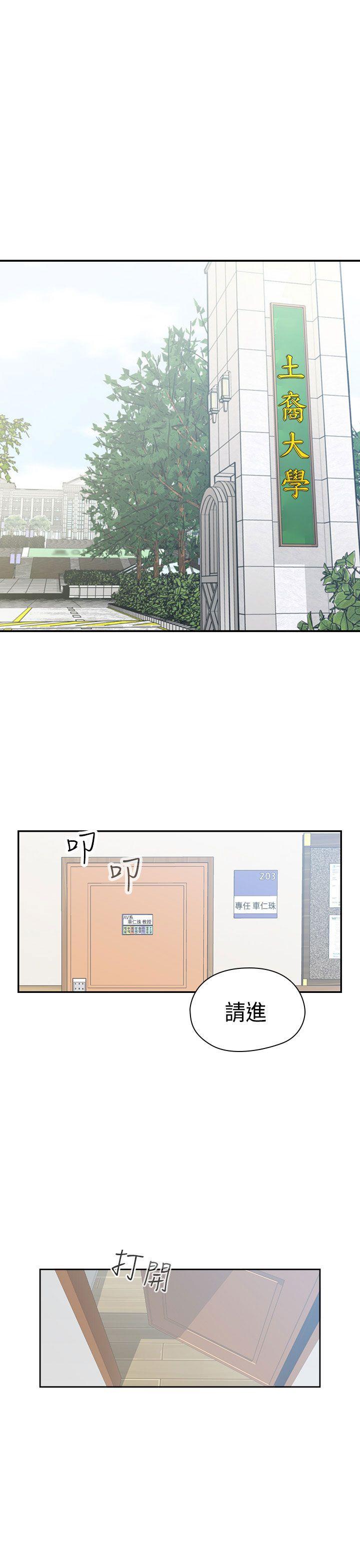 [韩国漫画] H校园 爱情,巨乳大奶,女学生#[39P]-1