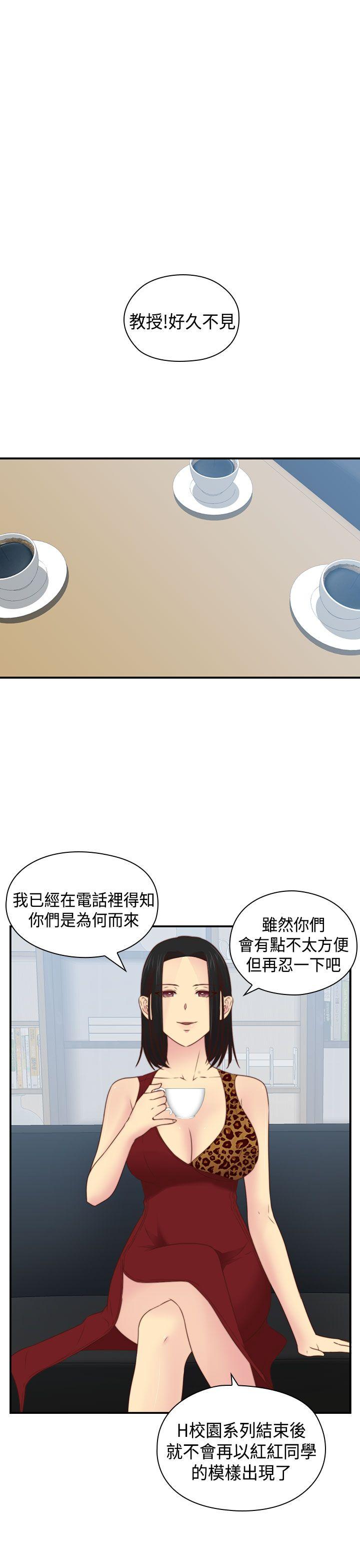 [韩国漫画] H校园 爱情,巨乳大奶,女学生#[39P]-12