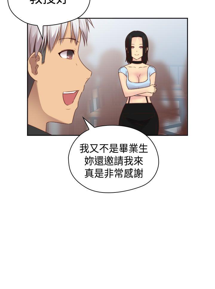 [韩国漫画] H校园 爱情,巨乳大奶,女学生#[39P]-32