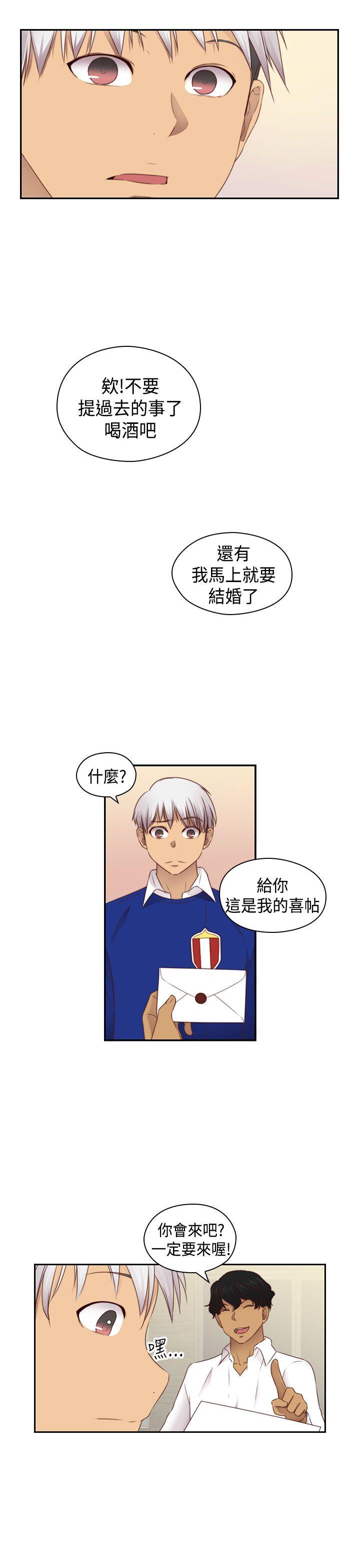 [韩国漫画] H校园 爱情,巨乳大奶,女学生#[34P]-10