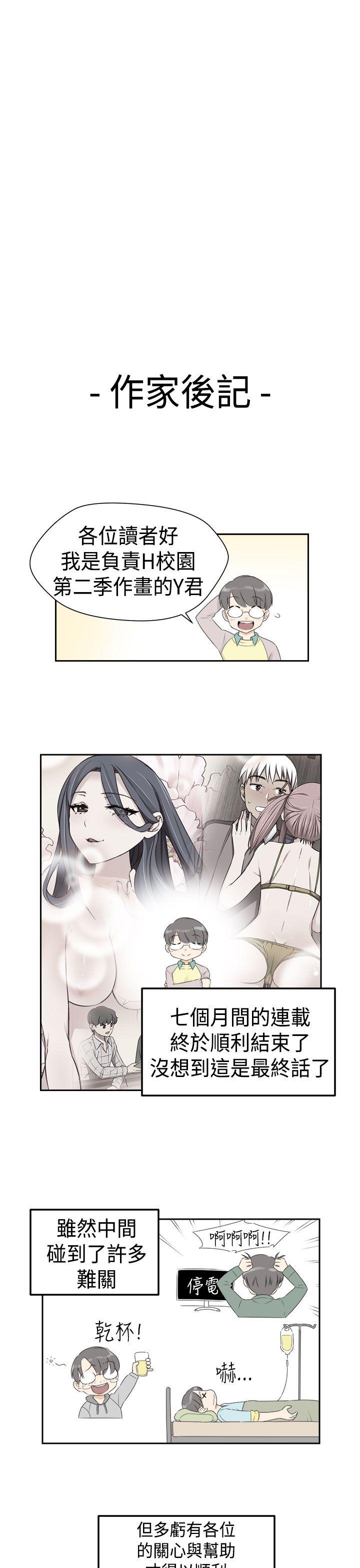 [韩国漫画] H校园 爱情,巨乳大奶,女学生#[34P]-30