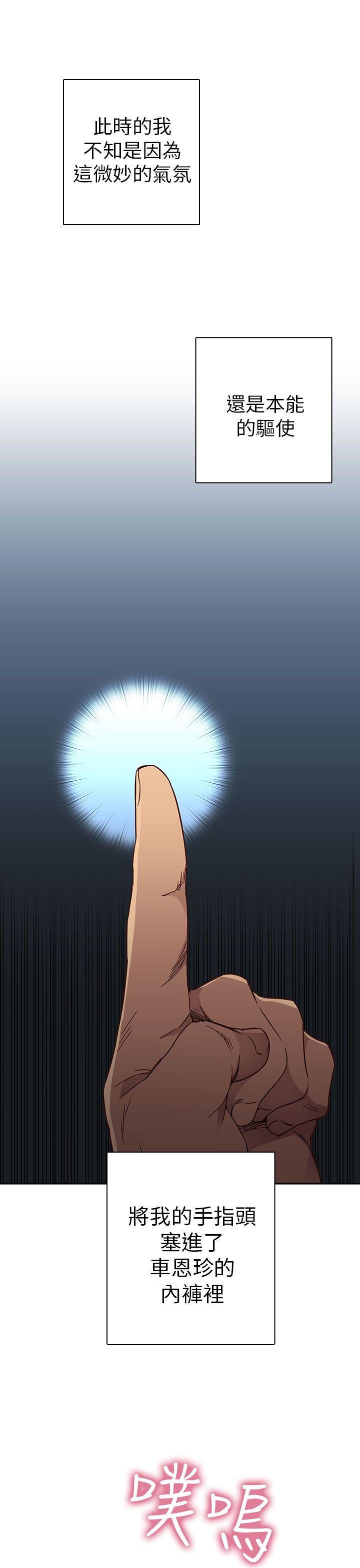 [韩国漫画] H校园 爱情,巨乳大奶,女学生#[37P]-33