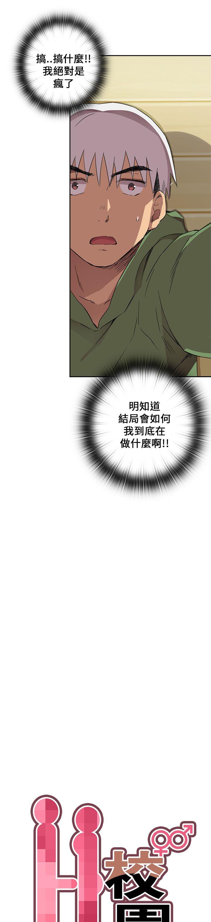 [韩国漫画] H校园 爱情,巨乳大奶,女学生#[49P]-11