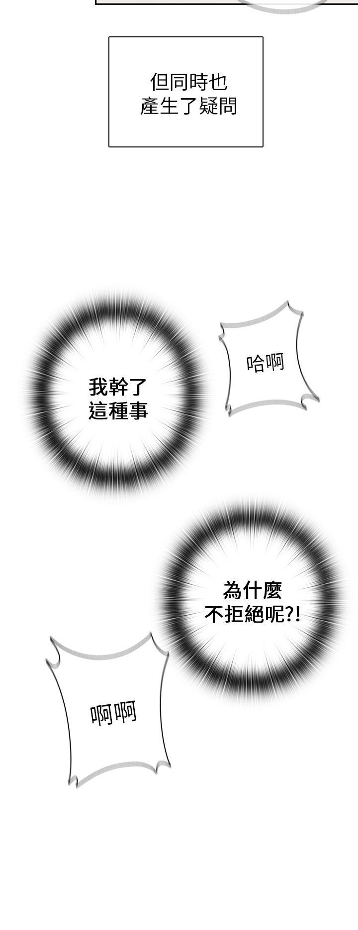 [韩国漫画] H校园 爱情,巨乳大奶,女学生#[49P]-20