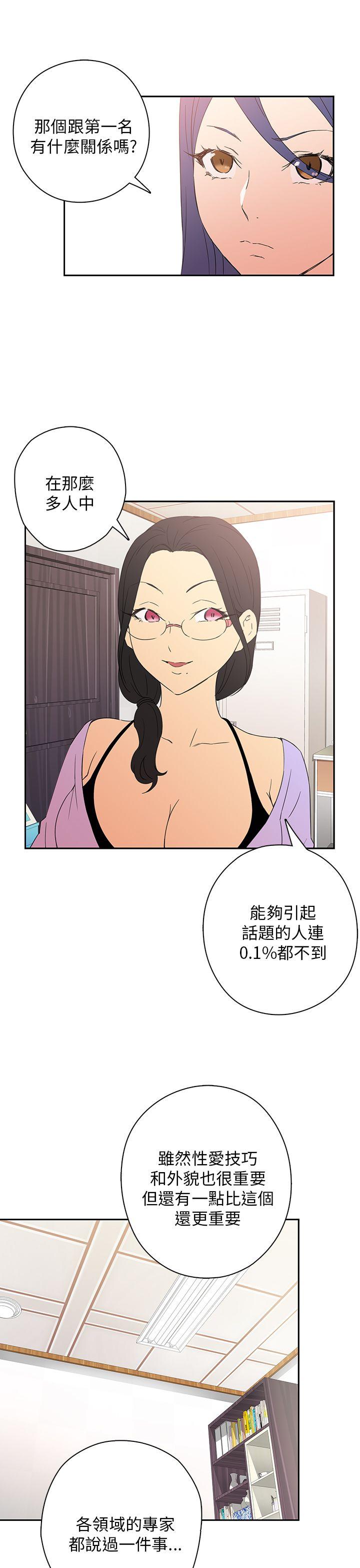 [韩国漫画] H校园 爱情,巨乳大奶,女学生#[49P]-37
