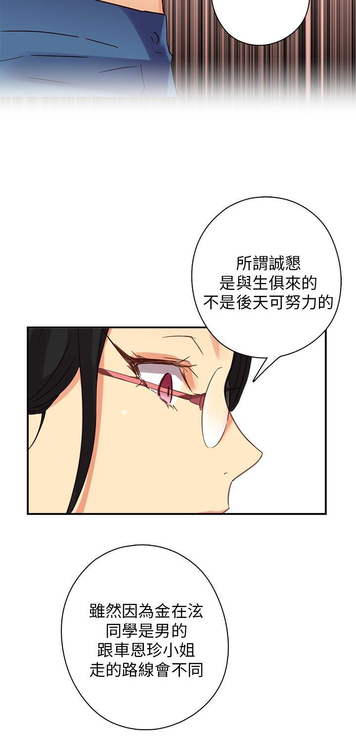 [韩国漫画] H校园 爱情,巨乳大奶,女学生#[49P]-42