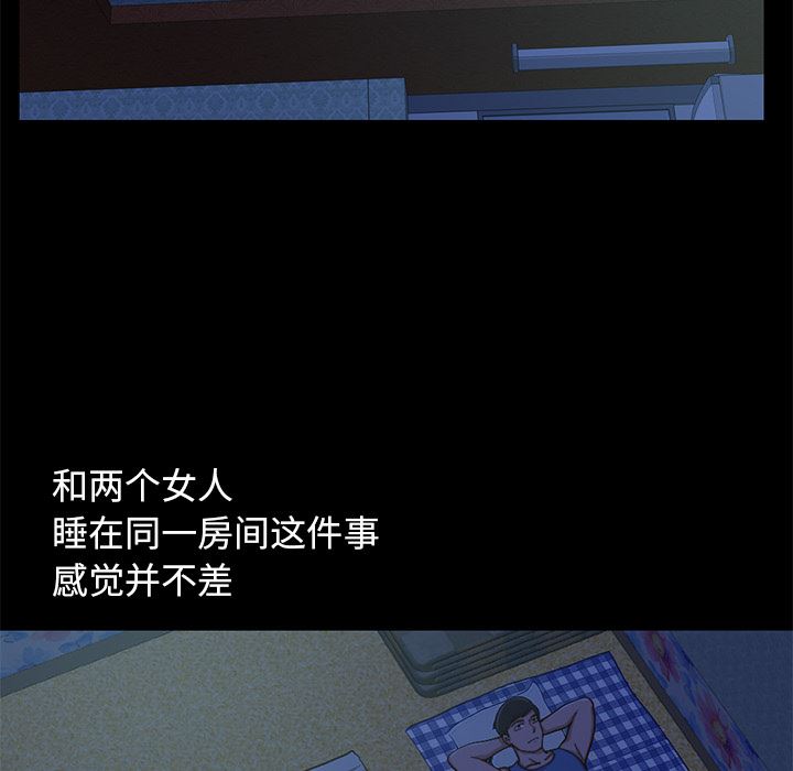 [韩国漫画] 不该有的爱情 爱情,巨乳大奶#[231P]-102