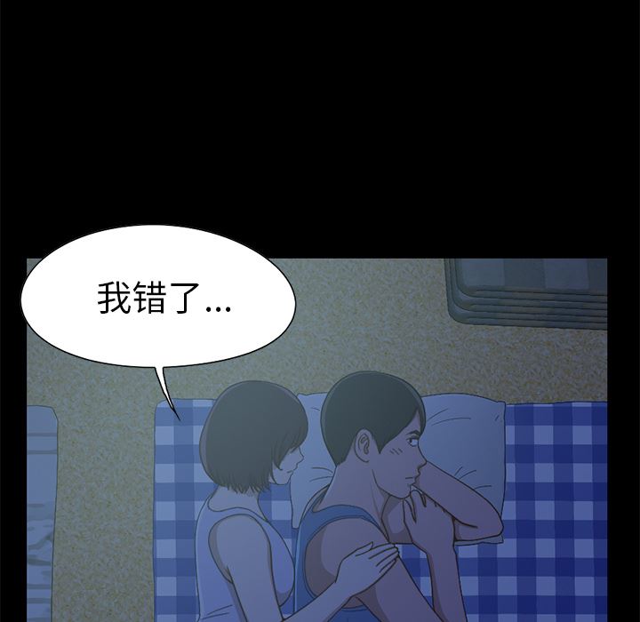 [韩国漫画] 不该有的爱情 爱情,巨乳大奶#[231P]-134