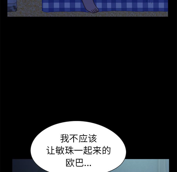 [韩国漫画] 不该有的爱情 爱情,巨乳大奶#[231P]-136