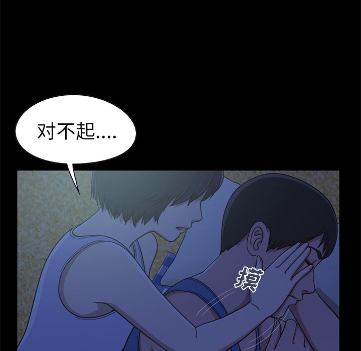 [韩国漫画] 不该有的爱情 爱情,巨乳大奶#[231P]-140