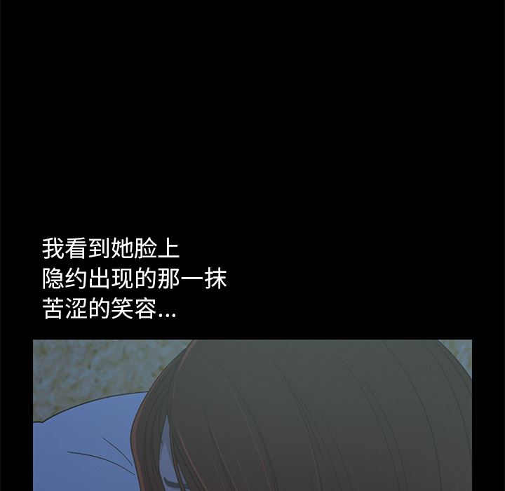 [韩国漫画] 不该有的爱情 爱情,巨乳大奶#[231P]-149