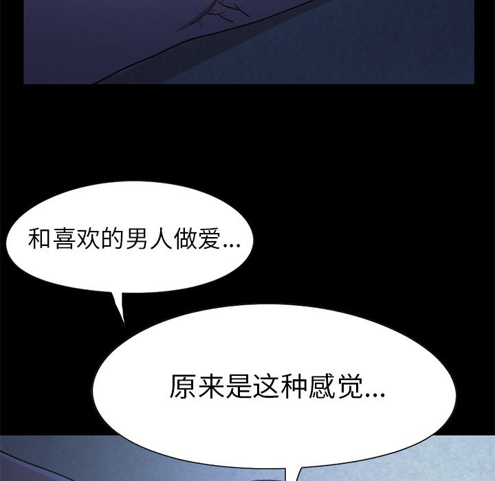 [韩国漫画] 不该有的爱情 爱情,巨乳大奶#[231P]-187