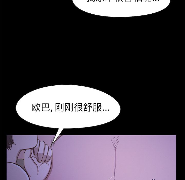 [韩国漫画] 不该有的爱情 爱情,巨乳大奶#[231P]-189