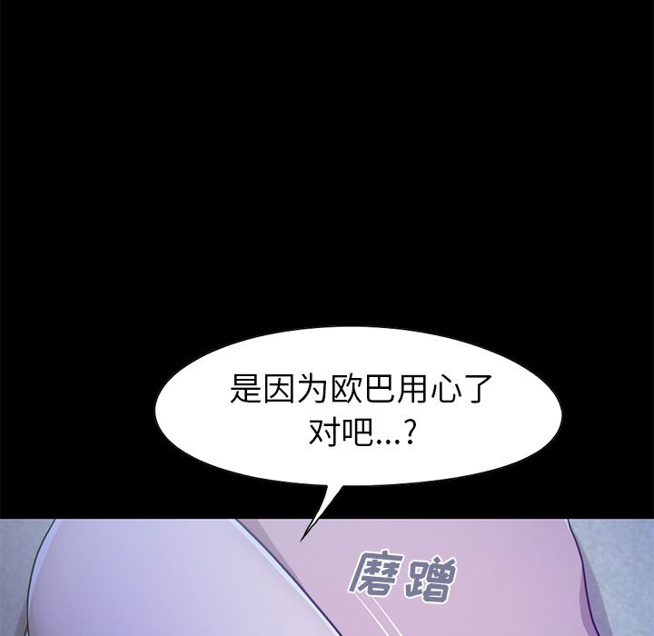 [韩国漫画] 不该有的爱情 爱情,巨乳大奶#[231P]-191