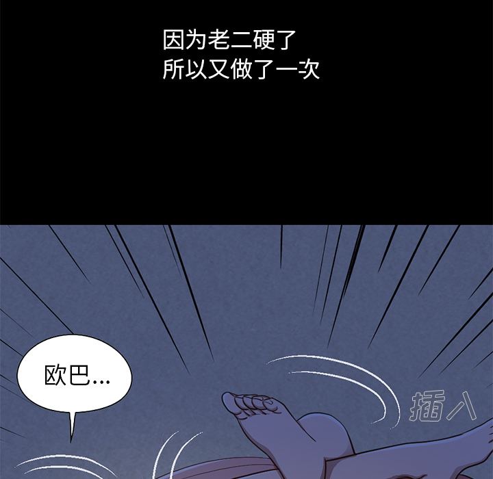 [韩国漫画] 不该有的爱情 爱情,巨乳大奶#[231P]-196