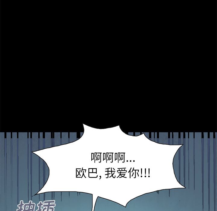 [韩国漫画] 不该有的爱情 爱情,巨乳大奶#[231P]-200