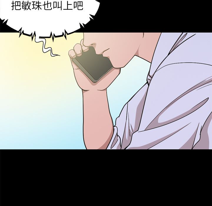 [韩国漫画] 不该有的爱情 爱情,巨乳大奶#[231P]-224