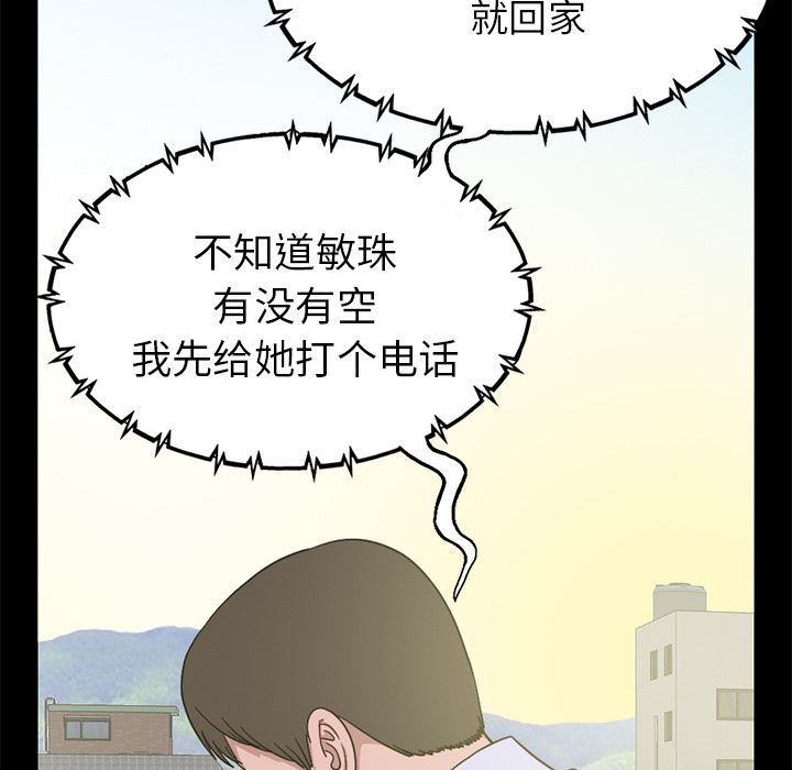[韩国漫画] 不该有的爱情 爱情,巨乳大奶#[231P]-228