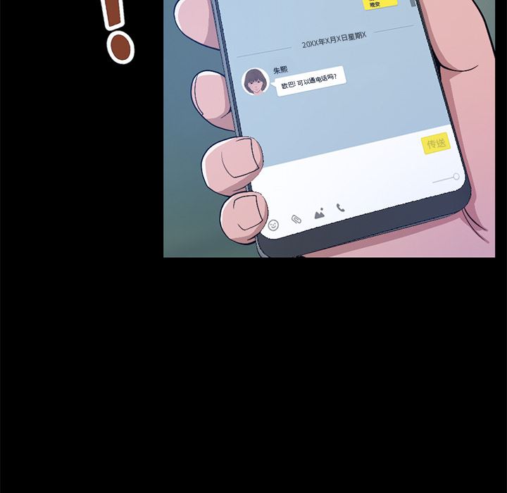 [韩国漫画] 不该有的爱情 爱情,巨乳大奶#[231P]-30