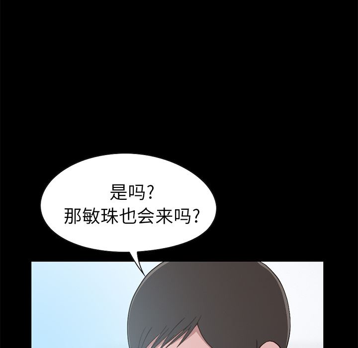[韩国漫画] 不该有的爱情 爱情,巨乳大奶#[231P]-44
