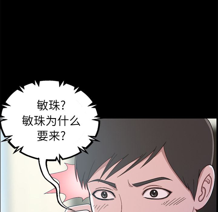 [韩国漫画] 不该有的爱情 爱情,巨乳大奶#[231P]-46