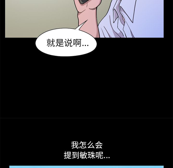 [韩国漫画] 不该有的爱情 爱情,巨乳大奶#[231P]-50