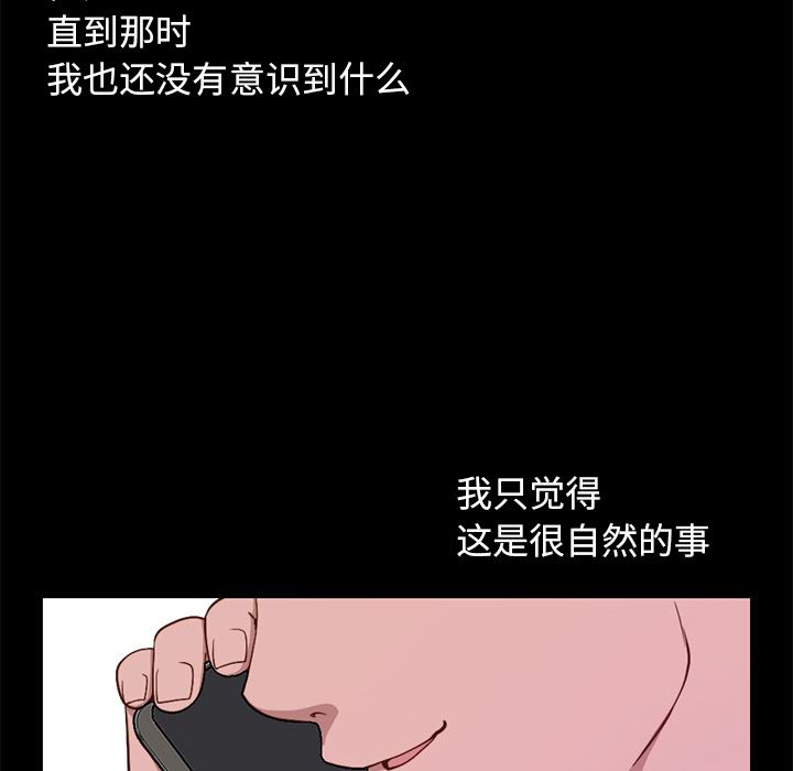 [韩国漫画] 不该有的爱情 爱情,巨乳大奶#[231P]-53