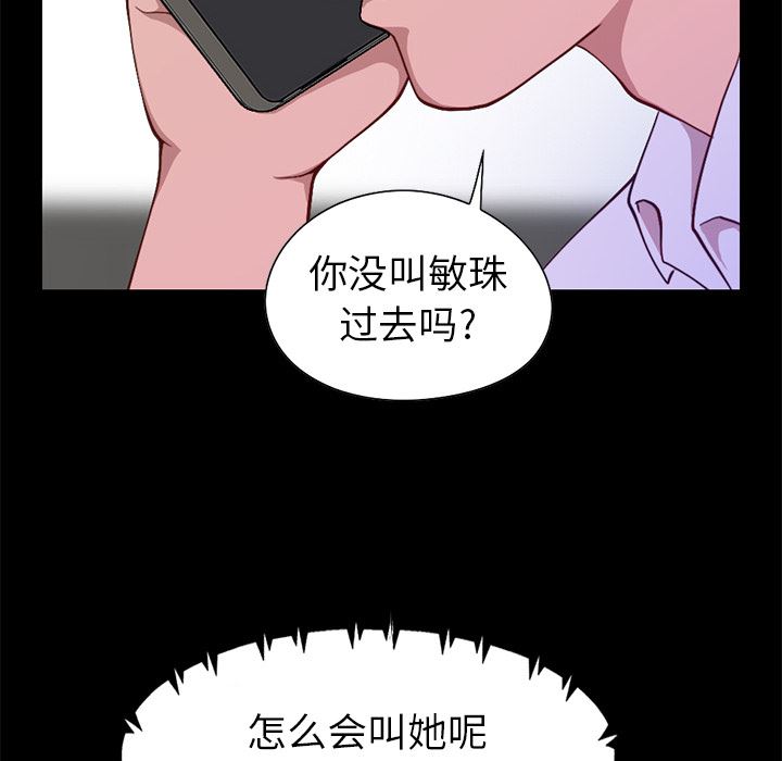 [韩国漫画] 不该有的爱情 爱情,巨乳大奶#[231P]-54