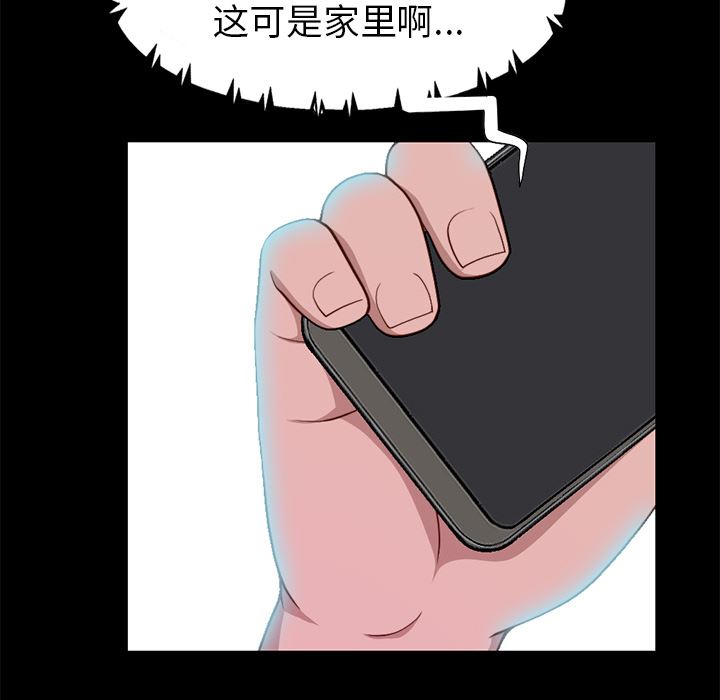 [韩国漫画] 不该有的爱情 爱情,巨乳大奶#[231P]-55