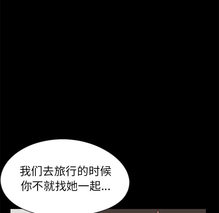 [韩国漫画] 不该有的爱情 爱情,巨乳大奶#[231P]-56