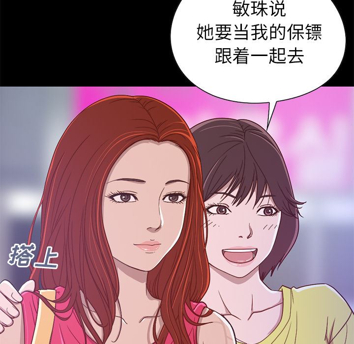[韩国漫画] 不该有的爱情 爱情,巨乳大奶#[231P]-70