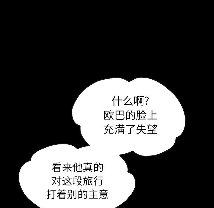 [韩国漫画] 不该有的爱情 爱情,巨乳大奶#[231P]-72
