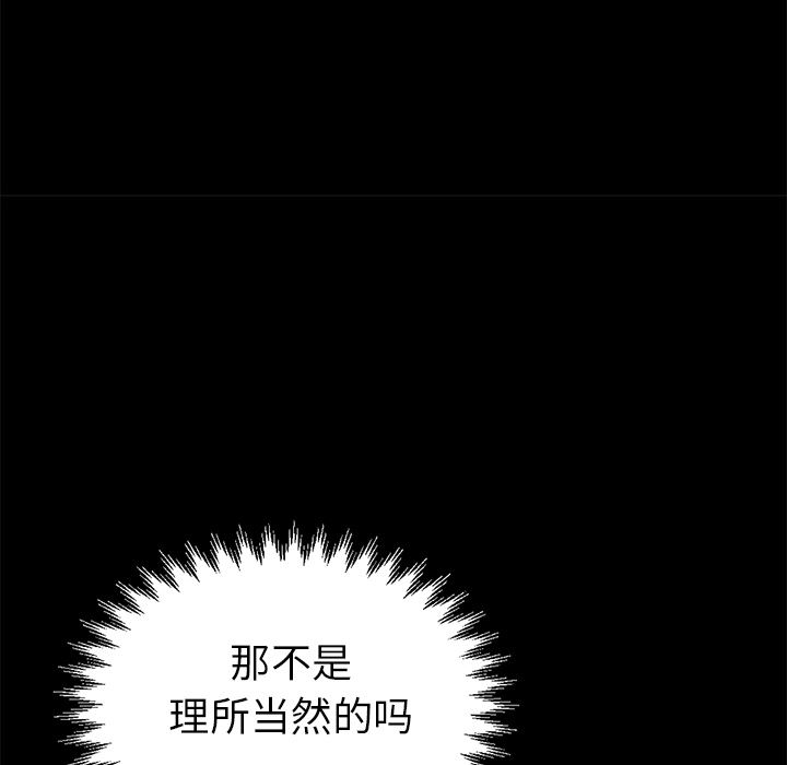 [韩国漫画] 不该有的爱情 爱情,巨乳大奶#[231P]-74