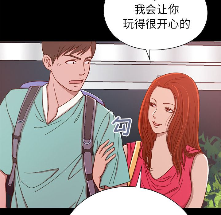 [韩国漫画] 不该有的爱情 爱情,巨乳大奶#[231P]-79