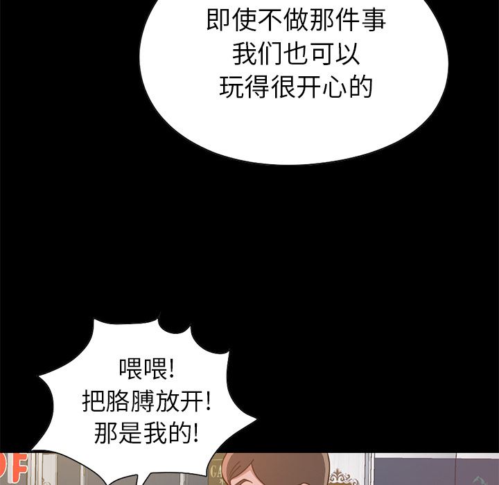 [韩国漫画] 不该有的爱情 爱情,巨乳大奶#[231P]-80