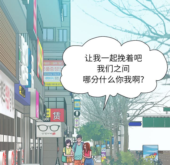 [韩国漫画] 不该有的爱情 爱情,巨乳大奶#[231P]-83