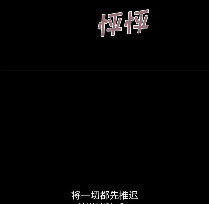 [韩国漫画] 不该有的爱情 爱情,巨乳大奶#[188P]-106