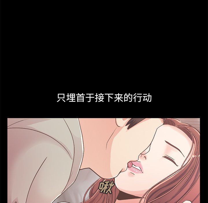 [韩国漫画] 不该有的爱情 爱情,巨乳大奶#[188P]-108