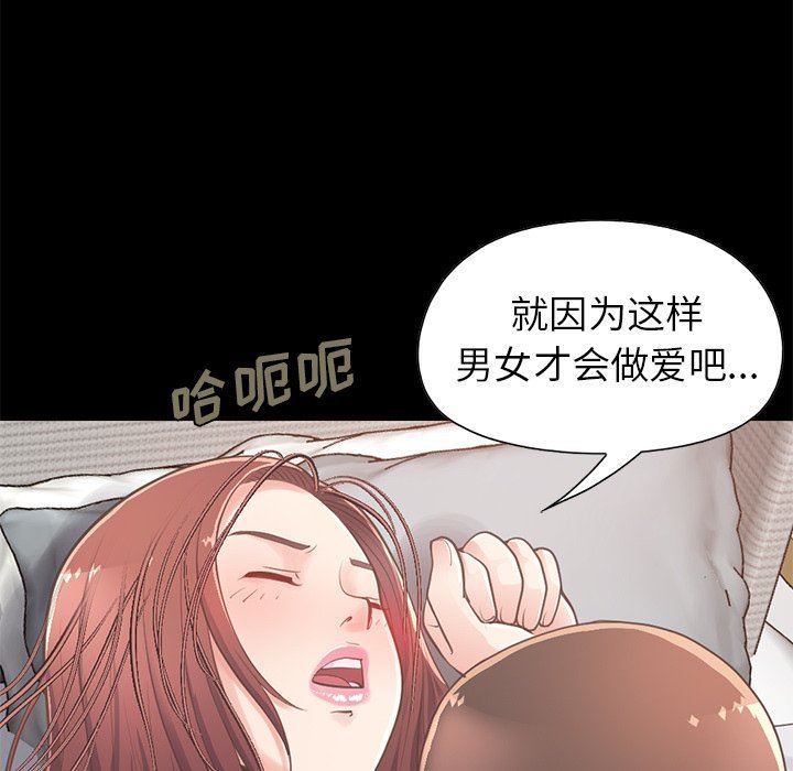 [韩国漫画] 不该有的爱情 爱情,巨乳大奶#[188P]-145