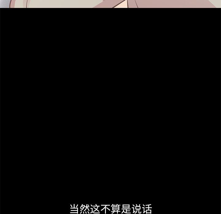 [韩国漫画] 不该有的爱情 爱情,巨乳大奶#[188P]-147