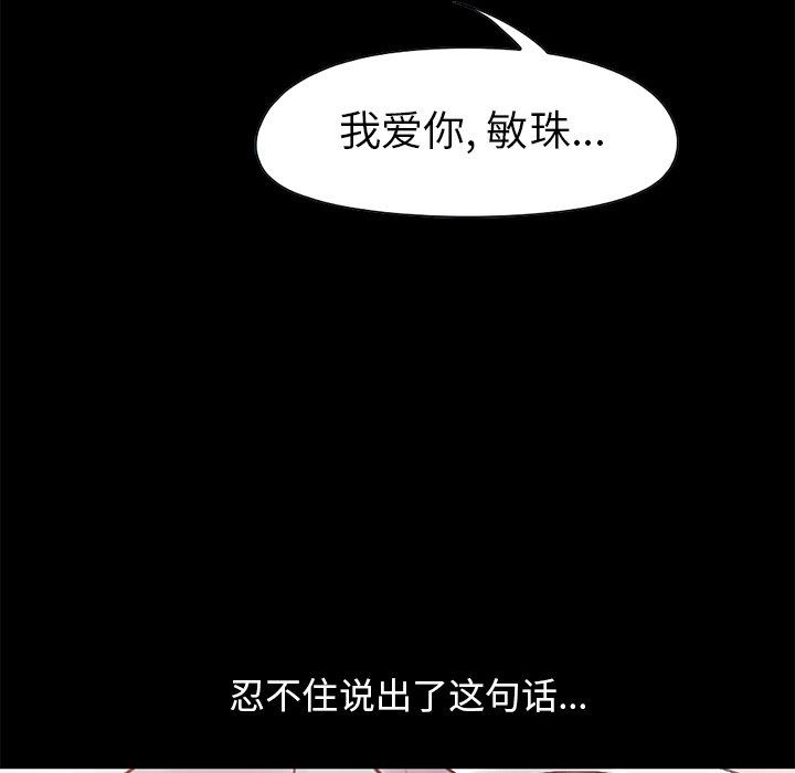 [韩国漫画] 不该有的爱情 爱情,巨乳大奶#[188P]-177