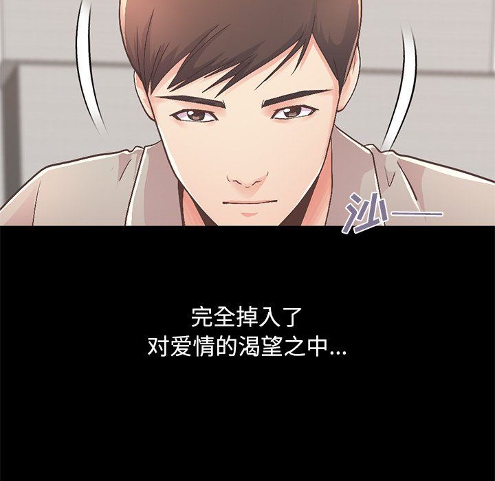 [韩国漫画] 不该有的爱情 爱情,巨乳大奶#[188P]-21