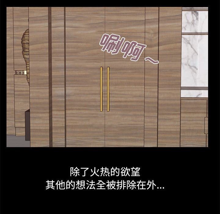 [韩国漫画] 不该有的爱情 爱情,巨乳大奶#[188P]-24