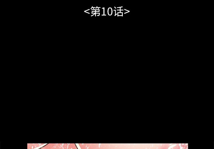 [韩国漫画] 不该有的爱情 爱情,巨乳大奶#[188P]-3