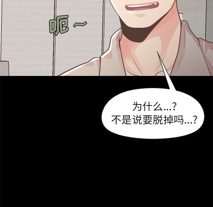 [韩国漫画] 不该有的爱情 爱情,巨乳大奶#[188P]-44