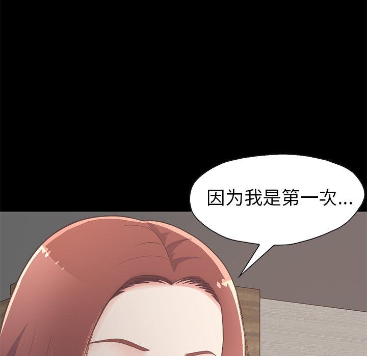 [韩国漫画] 不该有的爱情 爱情,巨乳大奶#[188P]-45